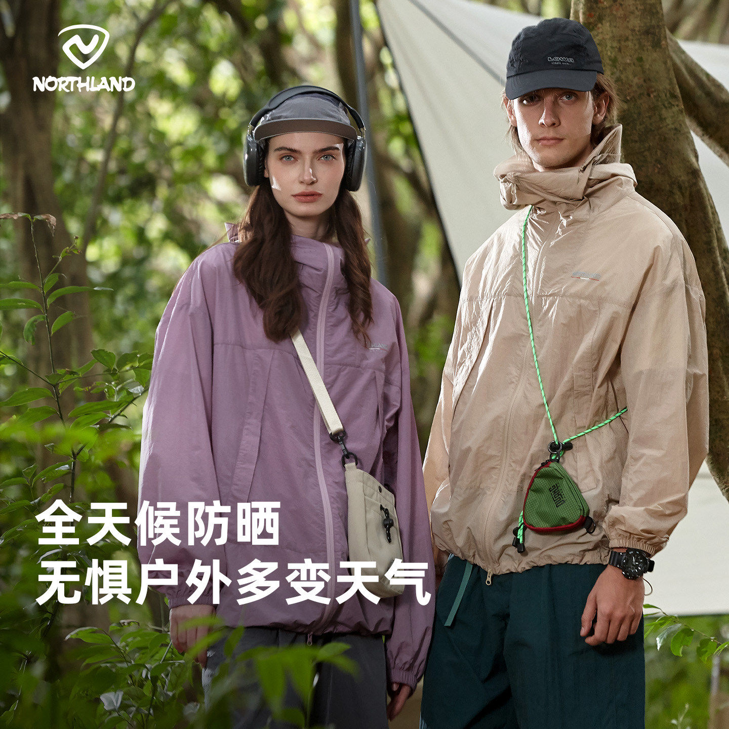 NORTHLAND诺诗兰防晒衣速干防紫外线户外抑菌徒步登山弹力外套