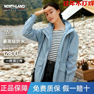 【清仓】诺诗兰三合一冲锋衣女秋冬可拆卸加绒保暖防泼水防风硬壳