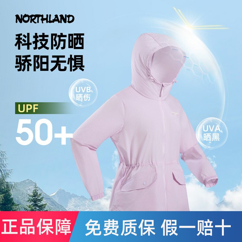 NORTHLAND诺诗兰防晒衣女士新款户外夏季超薄防紫外线衣蝉翼外套