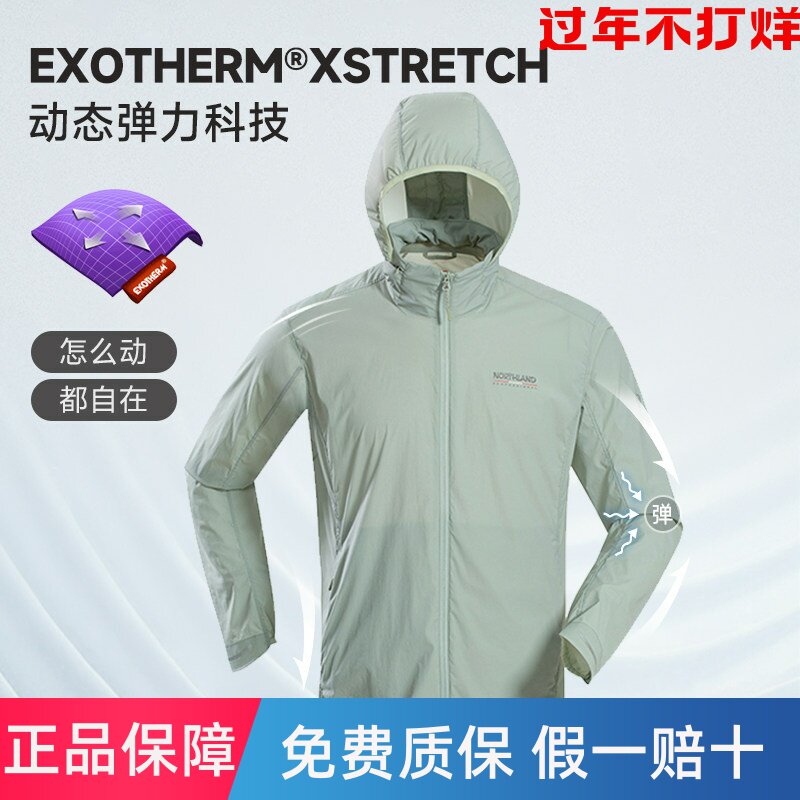 NORTHLAND诺诗兰防晒衣男士户外轻薄防紫外线透气户外皮肤衣外套