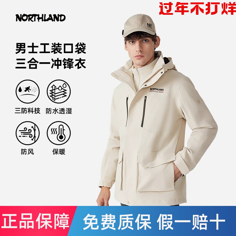 商场同款诺诗兰户外三合一冲锋衣秋冬防水防风登山服NWJET5775S