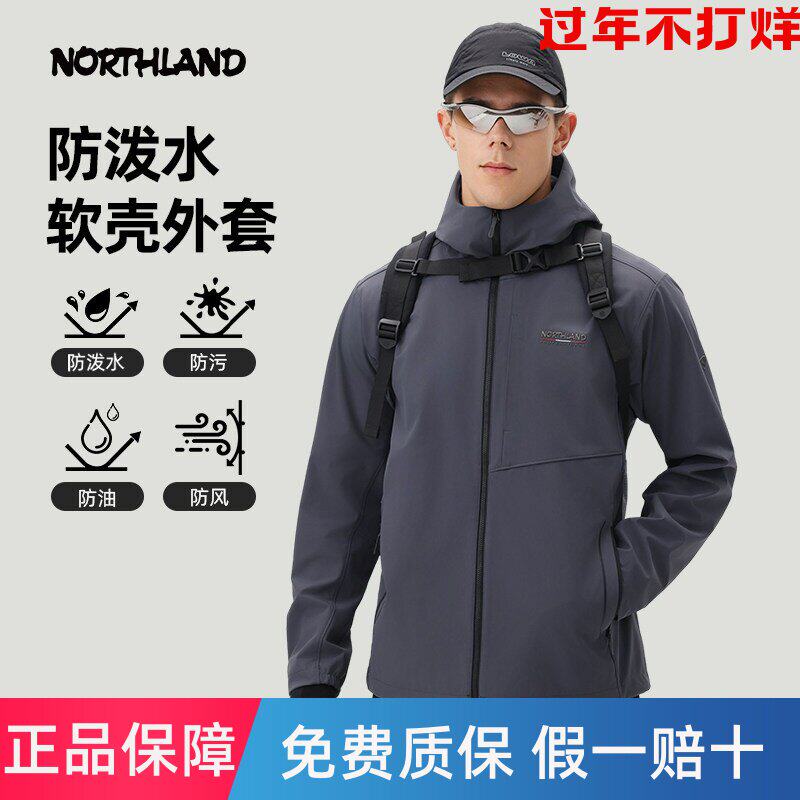 NORTHLAND诺诗兰软壳衣男士新款户外徒步登山防泼防风透气外套