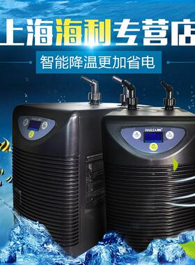 海利HC-100A 300A 500A淡海水冷水机鱼缸静音水族箱降温制冷机