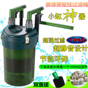 奥德赛静音过滤桶小型鱼缸壁挂过滤器外挂滤桶缸外桶外置过滤器包
