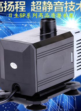 日生SP-6000/7800/9000/9000A水陆两用静音潜水泵高扬程抽水泵