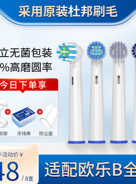 适用博朗OralB/欧乐B电动牙刷头D12/D16/3757/3709/P2000替换通用