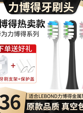 适配LEBOND力博得LEBOOO电动牙刷头华为智选HiLink/优漾/星钻替换