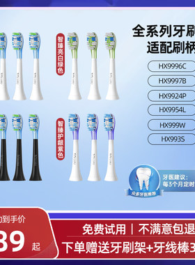 适配飞利浦电动牙刷头HX9996