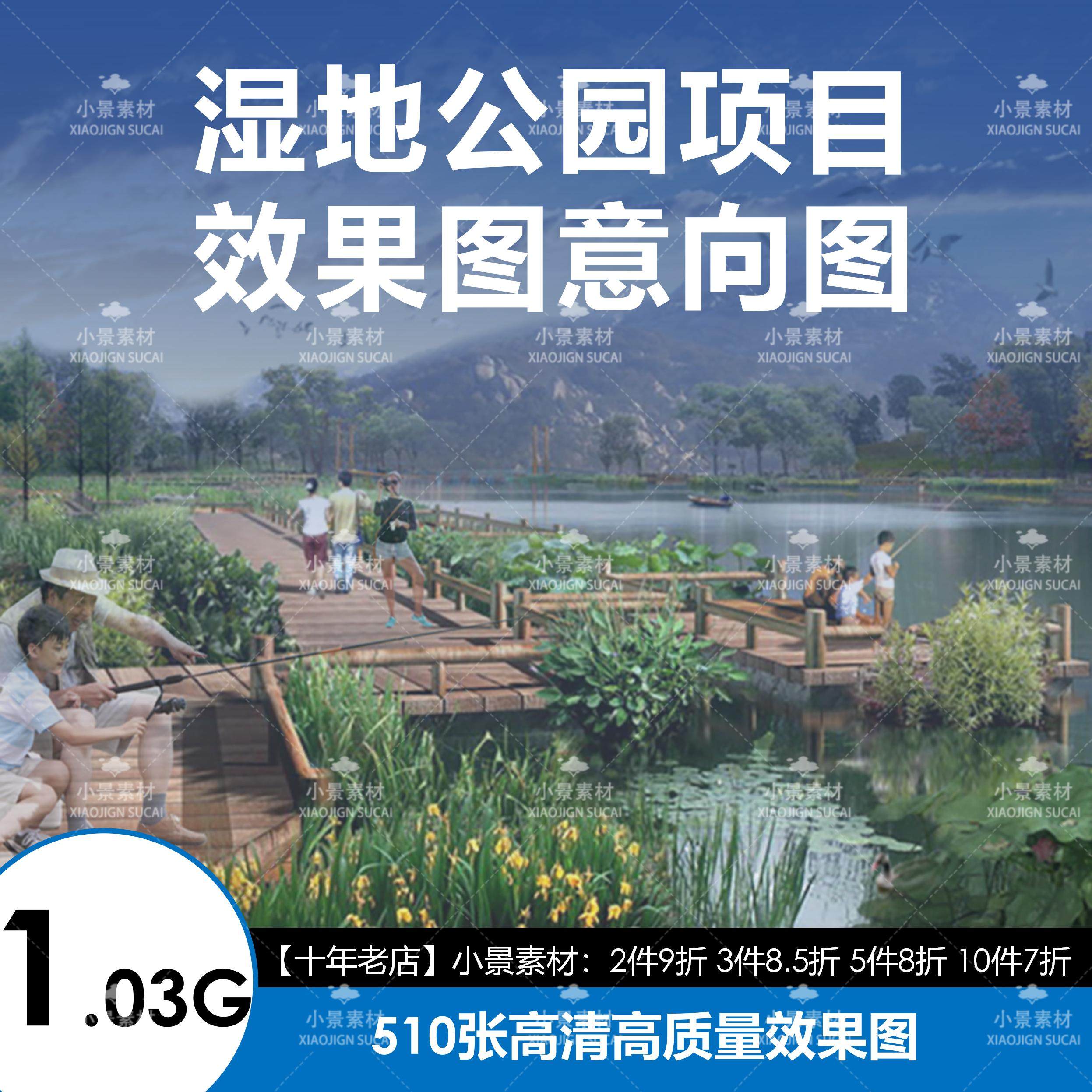 510张湿地公园景观效果图项目效果图意向文旅规划景观设计用素材