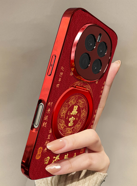 适用荣耀500Pro手机壳镇元福盘红色华为x70斜跨x50全包400防摔7/8/90新款200女300带挂绳马年magic8/7/6pro