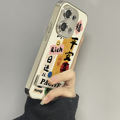 适用于OPPOReno13Pro手机壳笑脸发财电镀皮纹高级感a2/a3pro硅胶全包5防摔6新款男女7/8/9潮Reno10/11pro十12