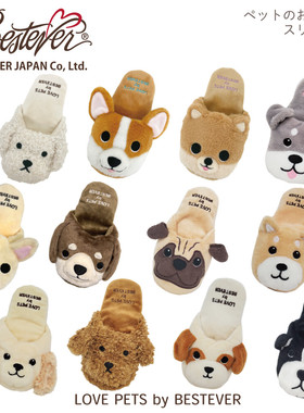 日本BESTEVER狗狗毛绒家居鞋动物玩具同款发声宠物拖鞋柴犬可卡犬
