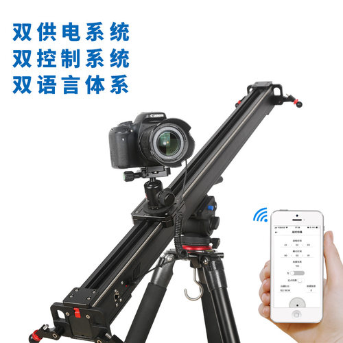 单反电动滑轨摄像匀速相机摄像机电控摄影APP延时直播1.5米轨道