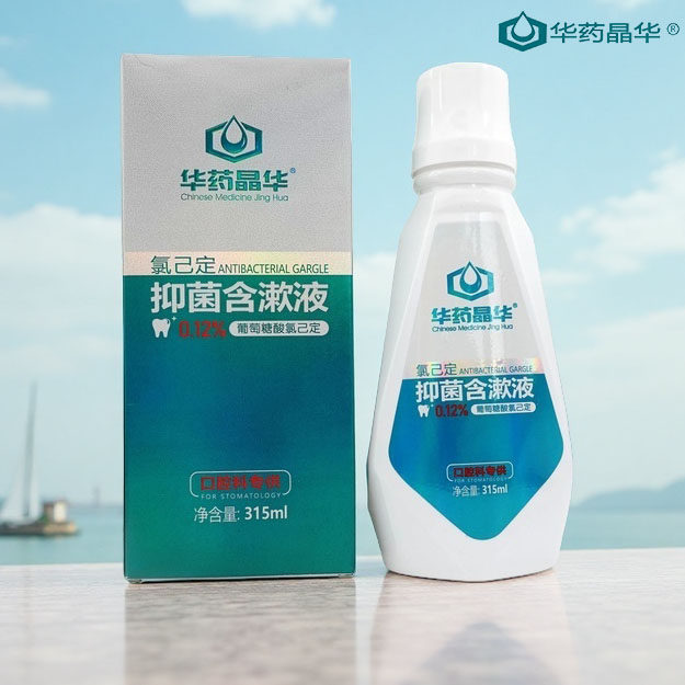 华药晶华漱口水0.12%氯己定抑菌含漱液315ml正畸拔牙术后口腔护理
