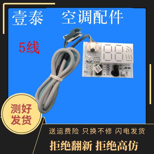 海信海尔KFR-26GW/E36A1 空调内机显示遥控接收器信号板版条新 —