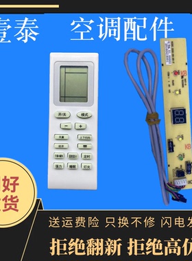 全新深圳三菱KFRd-35GW/A1-SLR 空调显示条接收器遥控板红外 —