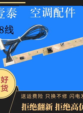 适用三菱重工空调显示板遥控接收板RYD505A029 503A011-R指示灯版