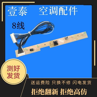 适用于三菱重工空调显示板遥控接收板RYD505A029 503A011-R指示灯