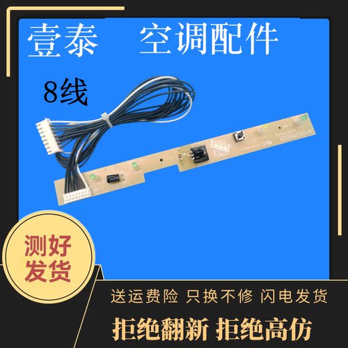 适用三菱重工空调显示板遥控接收板RYD505A029 503A011-R指示灯版
