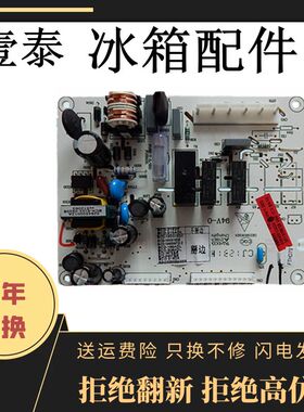 海尔冰箱电脑板BCD-209S A/219S A/219S E/239S A/S E电源板主板