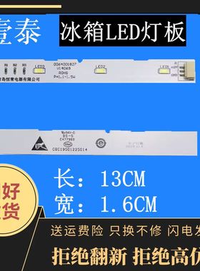 适用海尔对开门冰箱冷藏灯冷冻LED灯泡BCD-575WDBI原装0064001827