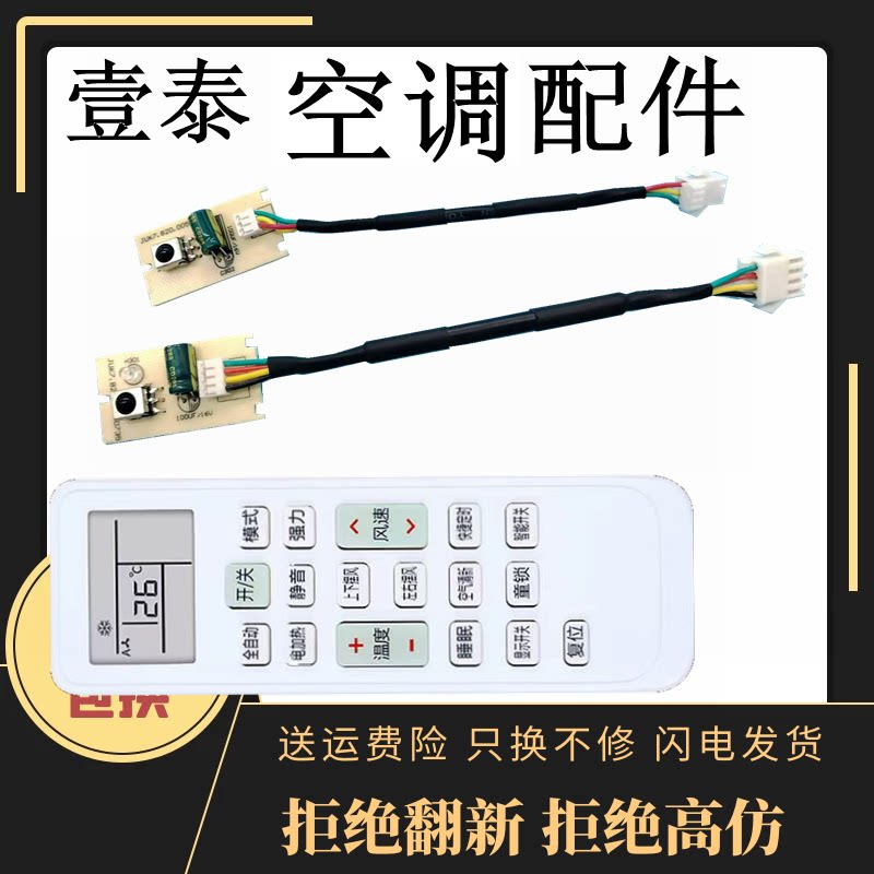 全新原装长虹空调内机接收板JUK7.820.00591 JUK6.672.01539组件