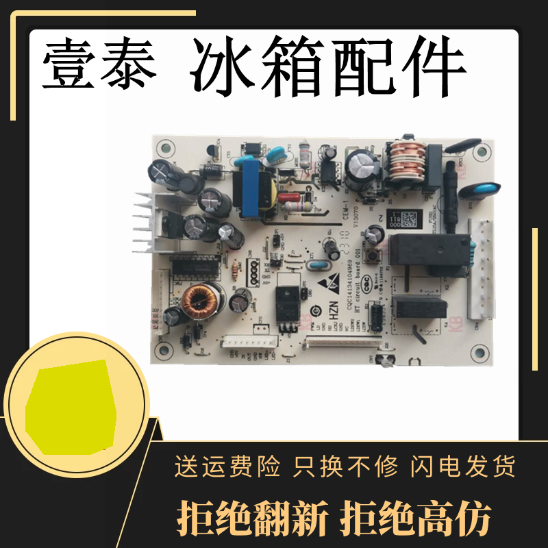 适用海尔冰箱电源板BCD-302WSCV主板电脑控制线路板0061800014配