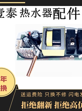 海尔ES40H-LR/MG/Q1/Q3/Q5(ZE) 电热水器电源板 电脑电路主板版—