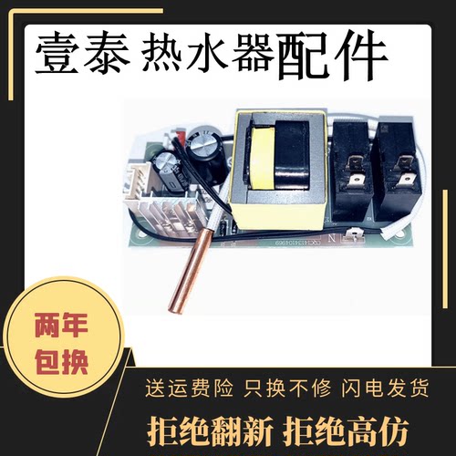 海尔ES50H-CQ/D3S/S1+ ES50H-D2/D2+/MG(XE) 热水器电源主板版—