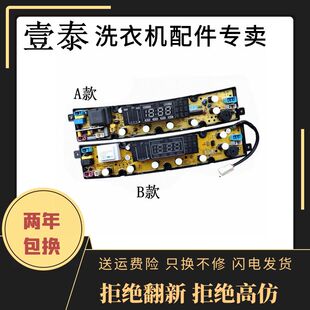 伊莱克斯EWT8022QS EWT7022QS HF-QS17-1DD-X洗衣机电脑控制主板