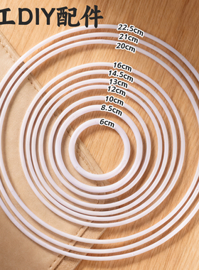 5个装白色塑料圆环圆圈桃心爱心PP环DIY手工箱包编织车挂件捕梦网