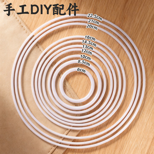 5个装白色塑料圆环圆圈桃心爱心PP环DIY手工箱包编织车挂件捕梦网