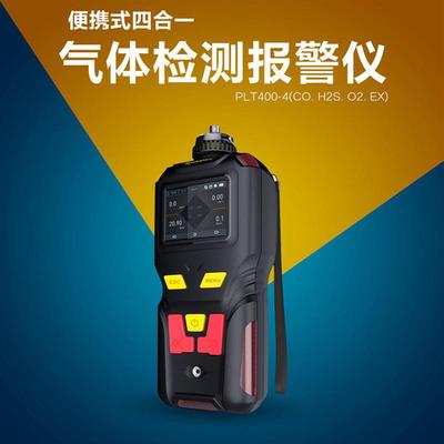 氢检测仪便携式磷化氢仪高精度氢仪PH3氢其他气体分析仪