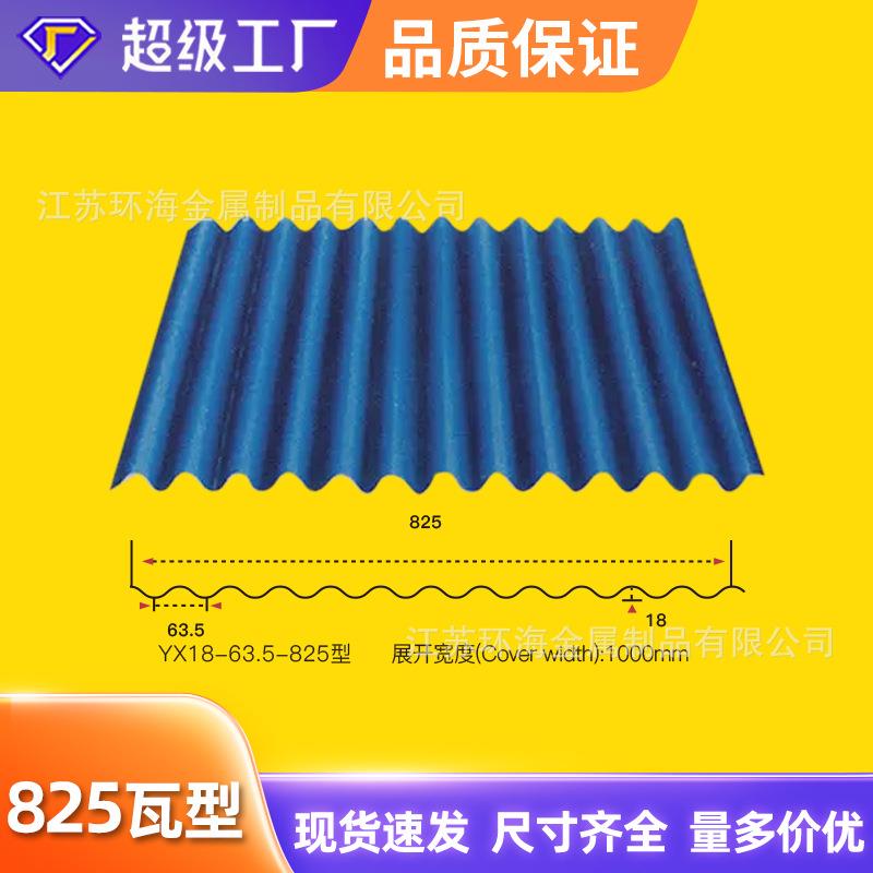 1060 3003合金铝瓦 YX18-63.5-825型瓦 彩铝 波纹铝板