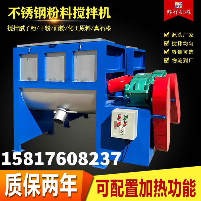 干粉混合机 卧式不锈钢双螺带搅拌机 粉体搅拌机卧式石膏粉搅拌机