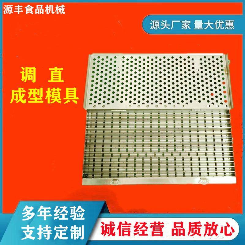 厂家常年根据客户要求加工各种规格大虾调直成型模具盒不锈钢肥牛