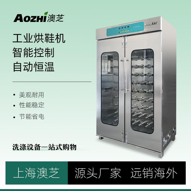 企业工厂专用工业烘鞋机无尘车间用大型不锈钢商业消毒洗涤节能