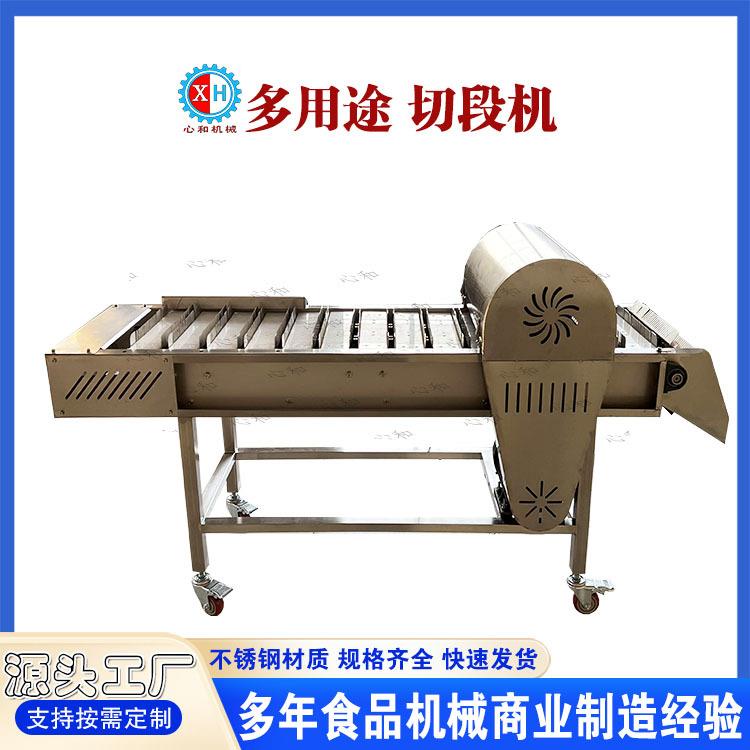 不锈钢冻玉米切段机 药材根茎类分断机 全自动茄子分段机