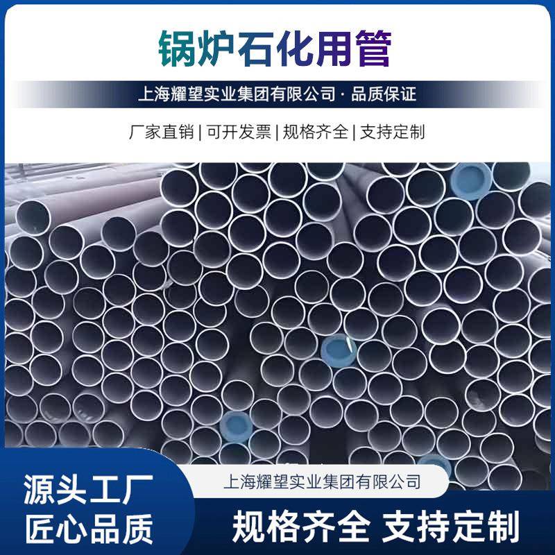 供应12Cr1MoVG高压锅炉管 12Cr1MoVG无缝合金管 石化用管