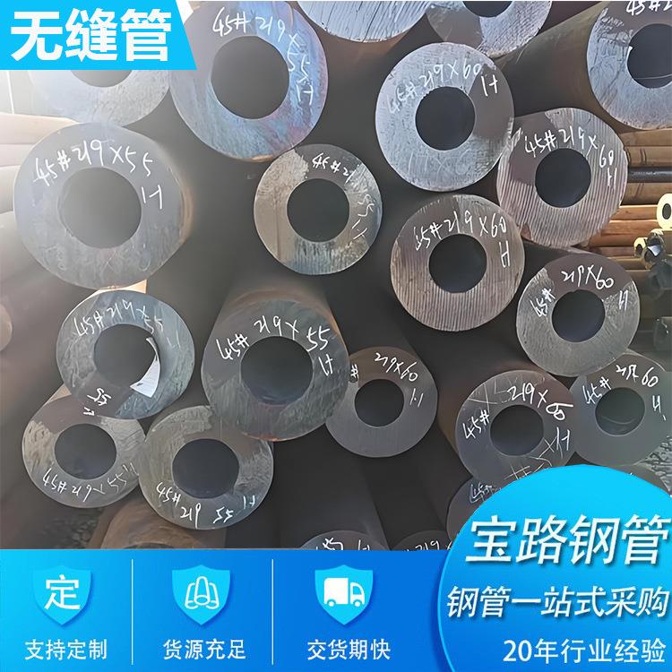 45号无缝钢管厂家20#薄厚壁精密钢管切割 化工流体输送冷拔无缝管