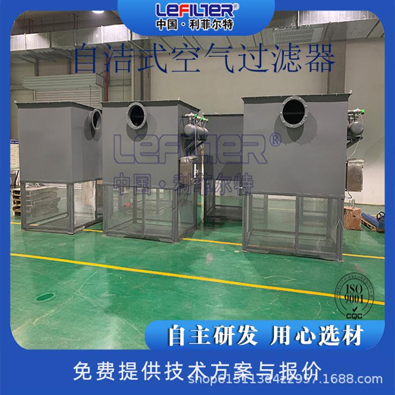 鼓风机出口用自洁式空气过滤器 制氧机用脉冲自洁式空气过滤器