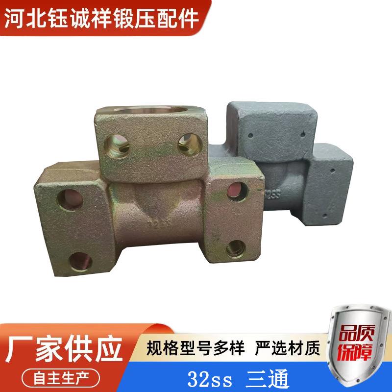 矿用三通DN50ss 液压支架配件三通碳钢镀锌变径异径三通液压接头