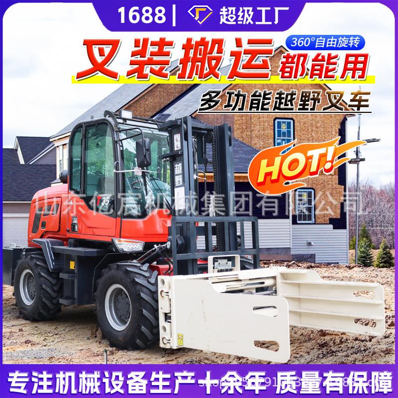 越野型四驱叉车3吨5吨座驾式柴油多功能一体式升降卸货全液压叉车