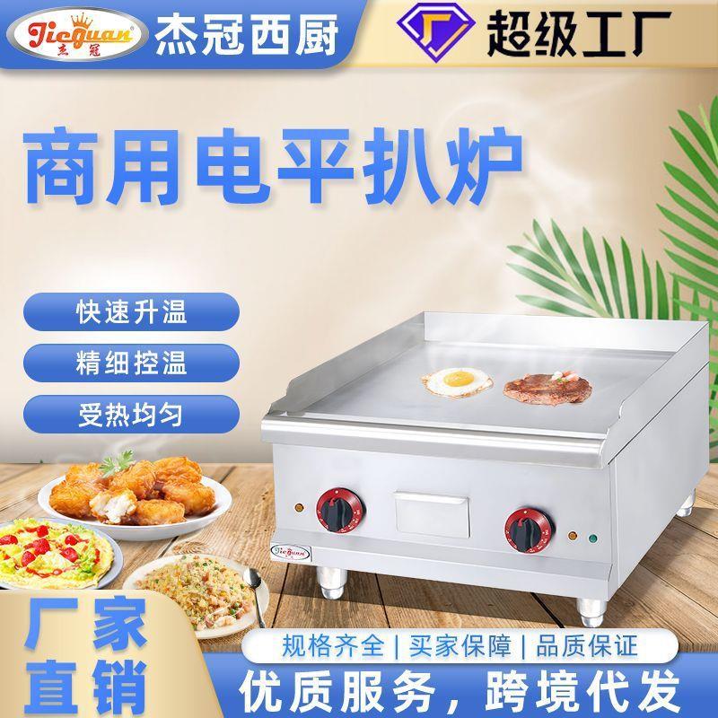 电扒炉电煎饼炉手抓饼煎锅铁板烧电饼铛