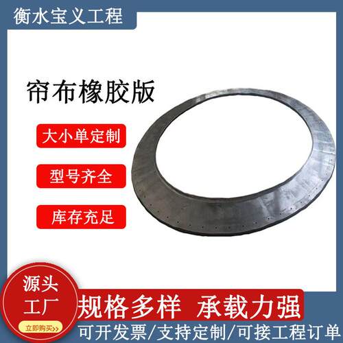 橡胶帘布隧道盾构翻板折页压板环形帘布橡胶板地铁洞门用密封圈