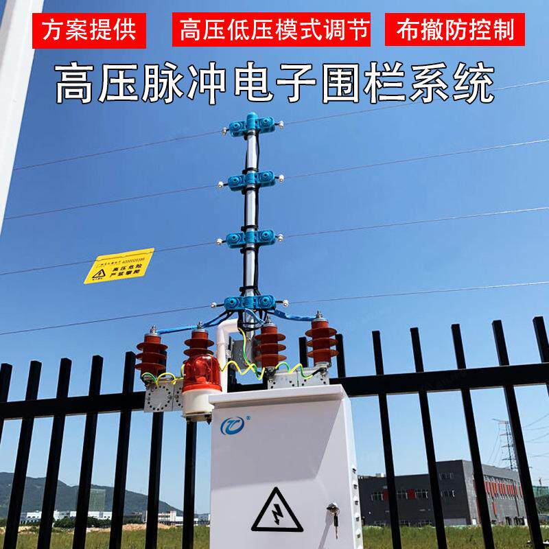 拓天电子围栏 脉冲电子围栏主机 周界防盗报警系统厂家报价清单