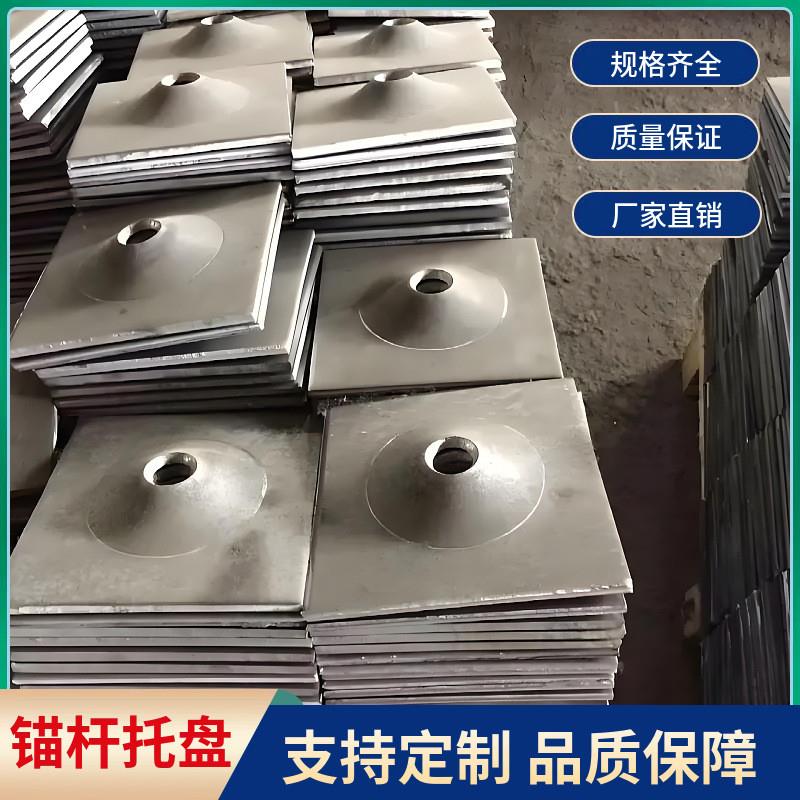 螺纹钢锚杆托盘120*120*6锚杆铁托盘源头工厂矿用托盘
