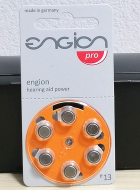 60粒德国进口engion助听器电池e13A13PR481.4V瑞声达峰力纽扣电子