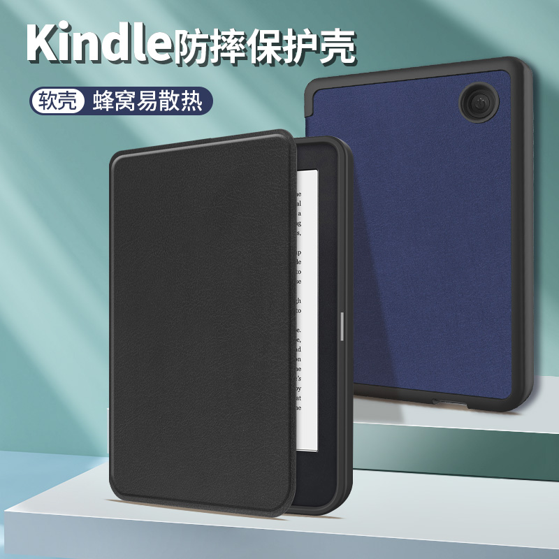 适用于2022新款KOBO Clara 2E保护套KoboClara2E电子书阅读器休眠皮套全包边软壳硅胶防摔6英寸钢化膜