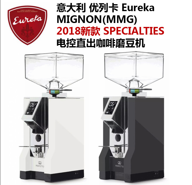 Eureka MIGNON PERFETTO MMG电控直出咖啡磨豆机